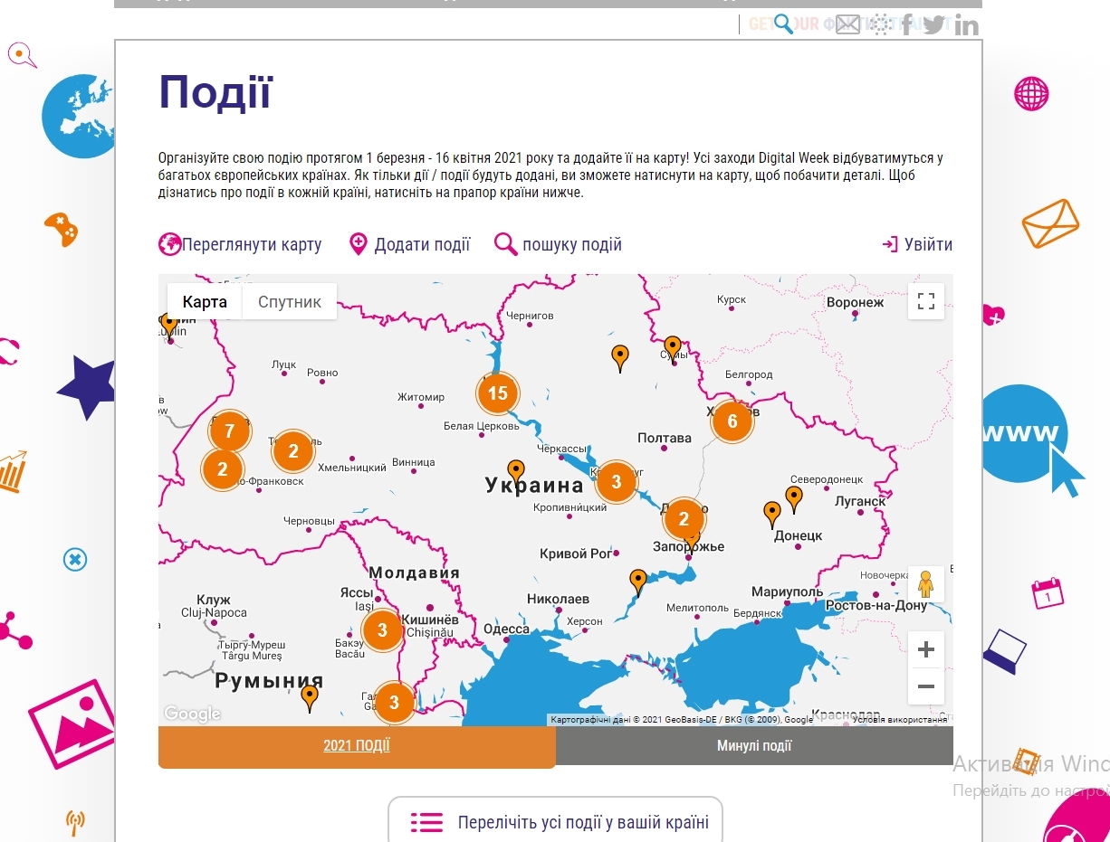 Карта подій в Україні